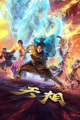 草人影院角色图鉴登记卡之一
